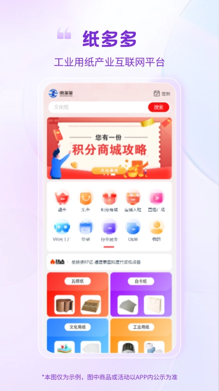 纸多多