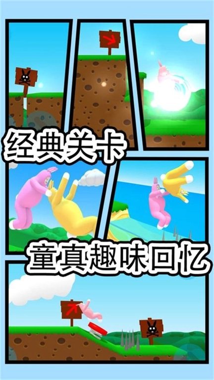 兔子人
