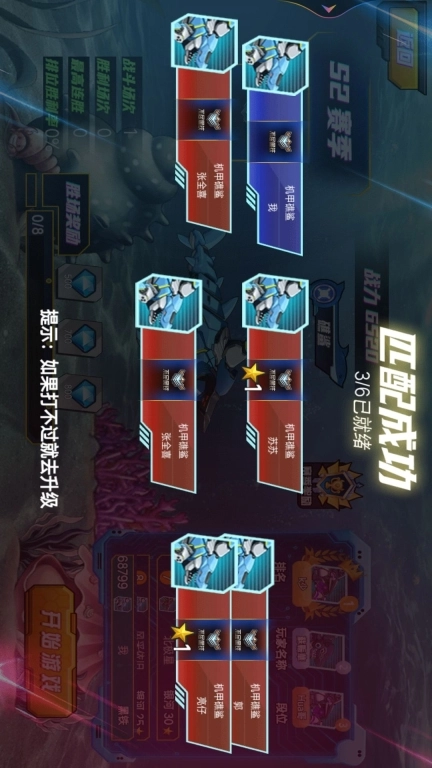 机械鲨进化