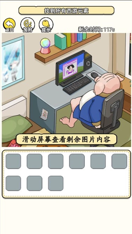 穿帮游戏合集