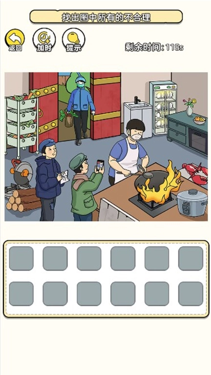 穿帮游戏合集