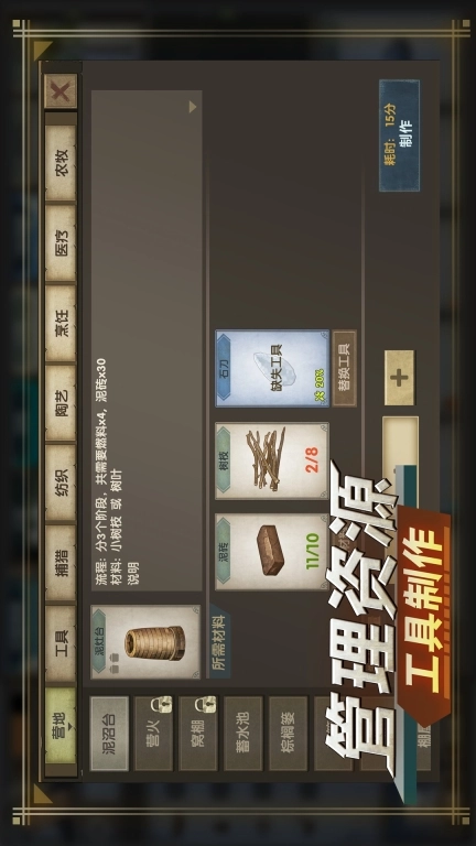 荒岛生存指南
