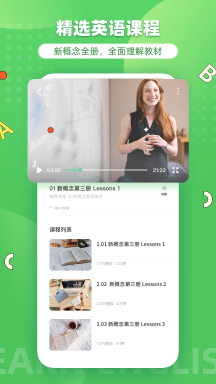 省心英语-打卡背单词