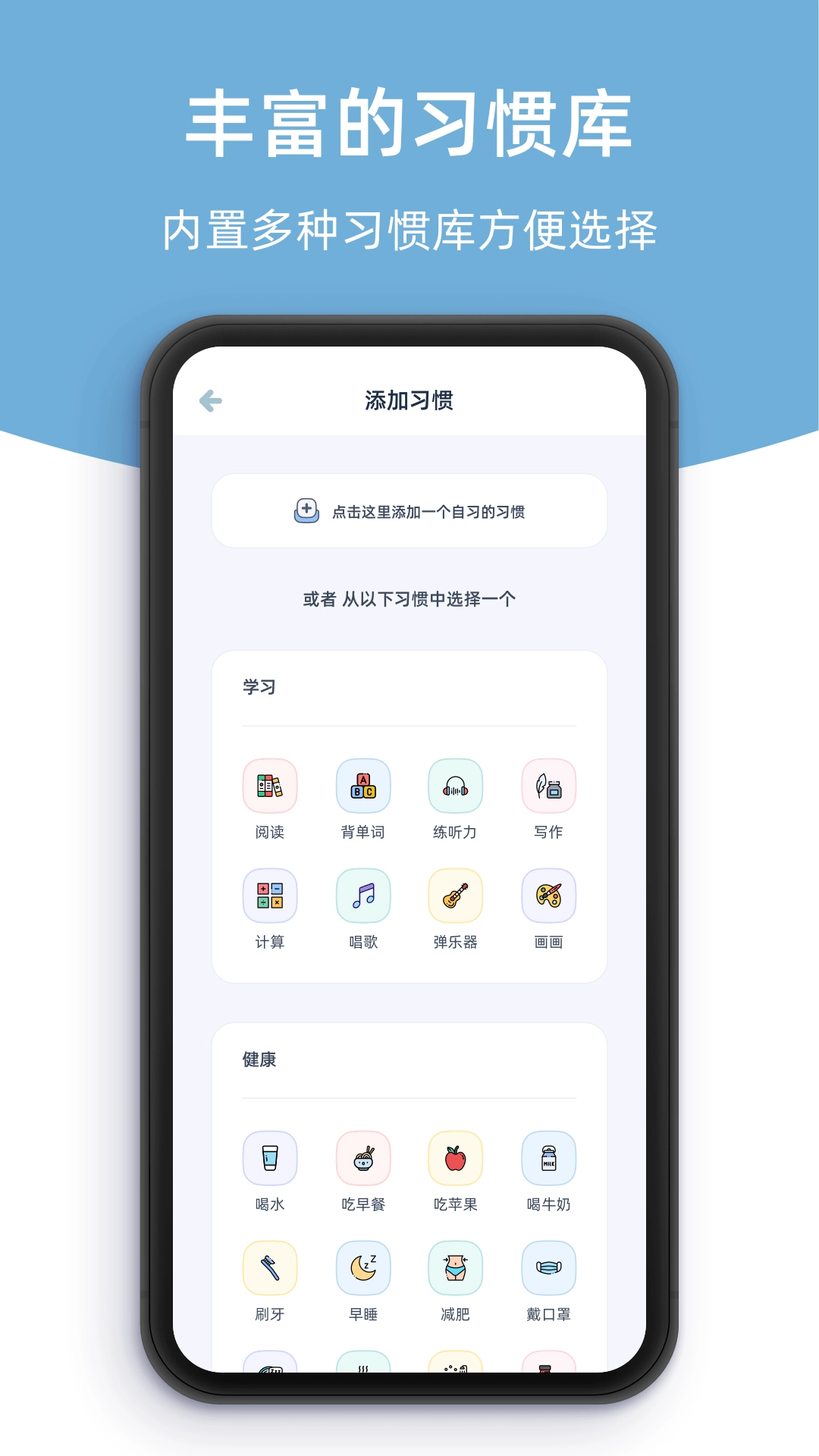 柠檬点点-日常习惯养成和专注打卡