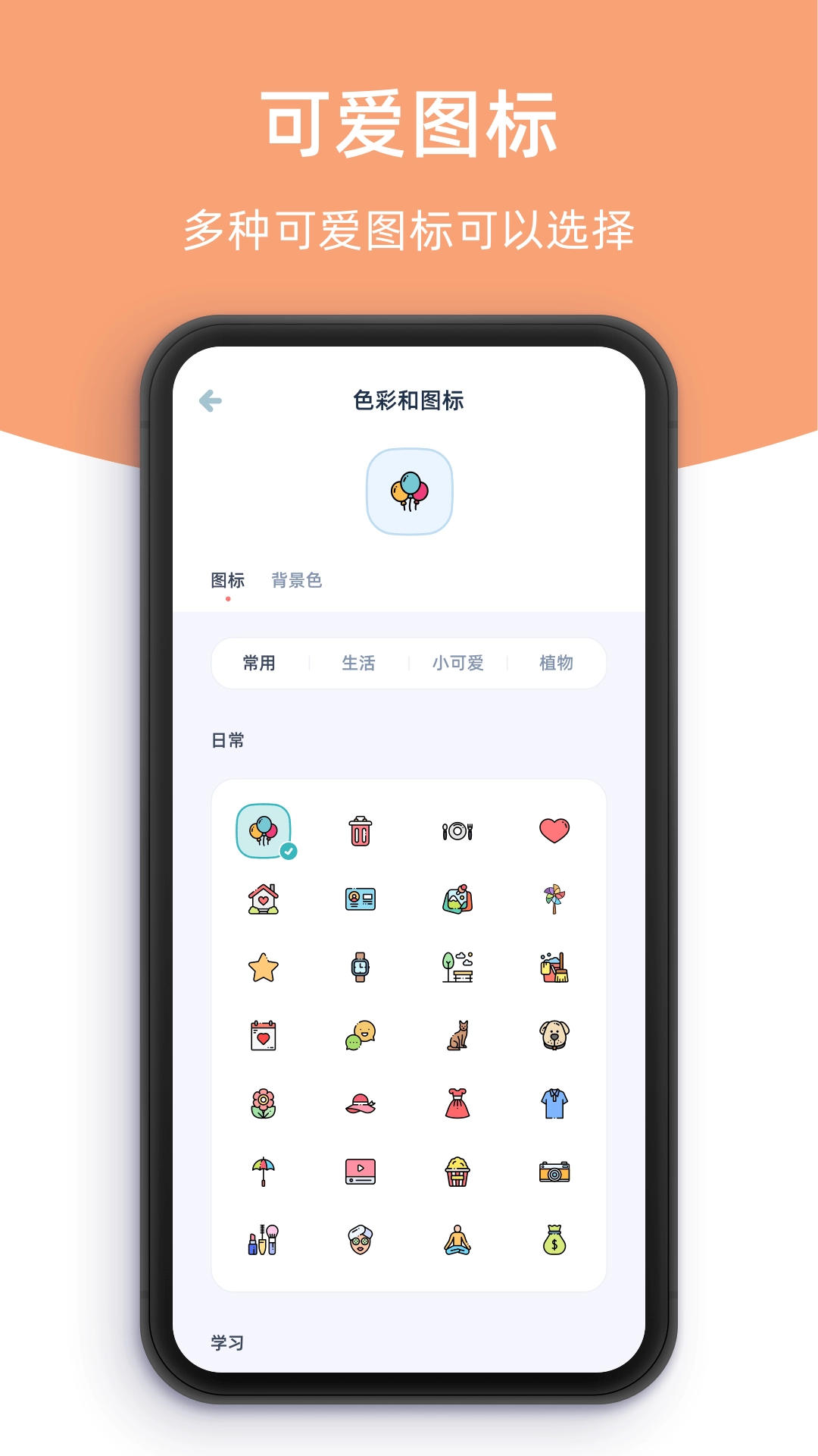 柠檬点点-日常习惯养成和专注打卡