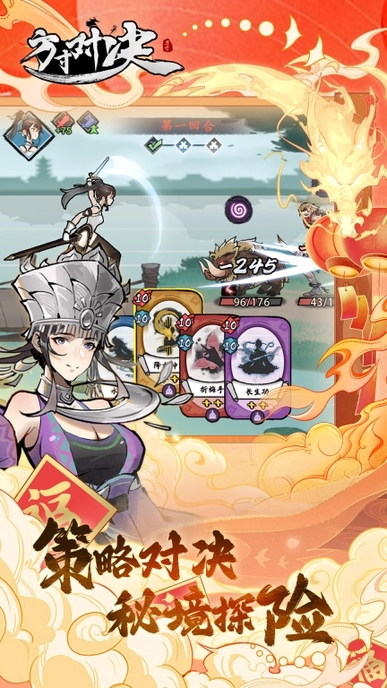 方寸对决
