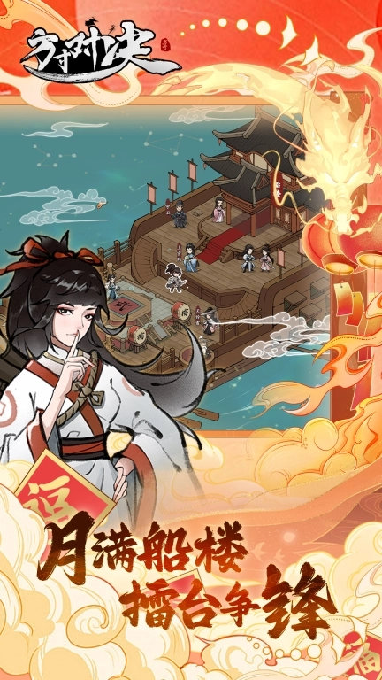 方寸对决