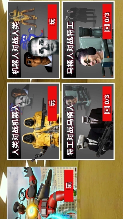 战斗游乐场-模组沙盒游乐场