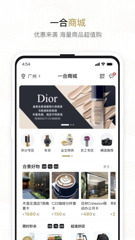 一合