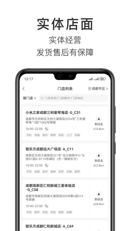 智乐方