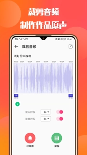 66铃声-一键提取音视频