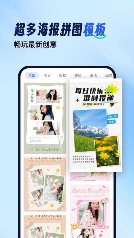 趣拼图-图片处理大师