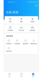 广元停车