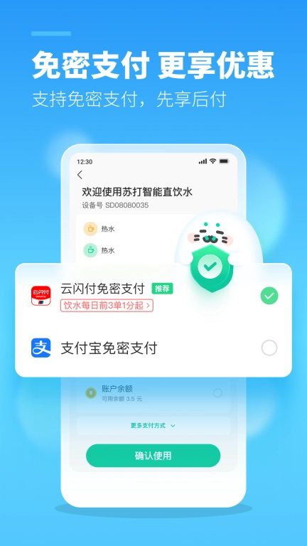 苏打校园