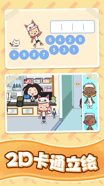 汤浴小屋