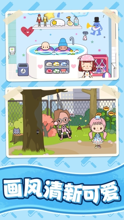汤浴小屋