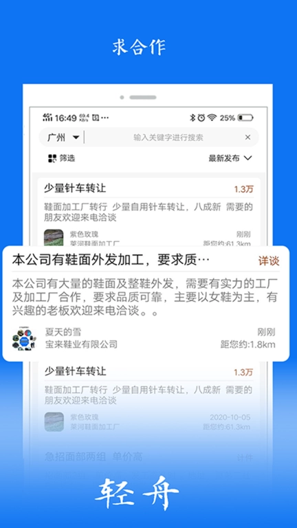 轻舟