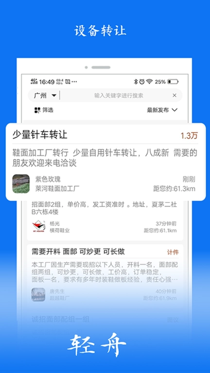 轻舟