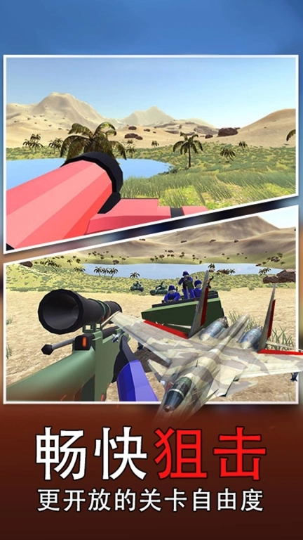 战场模拟器-战地枪战3D