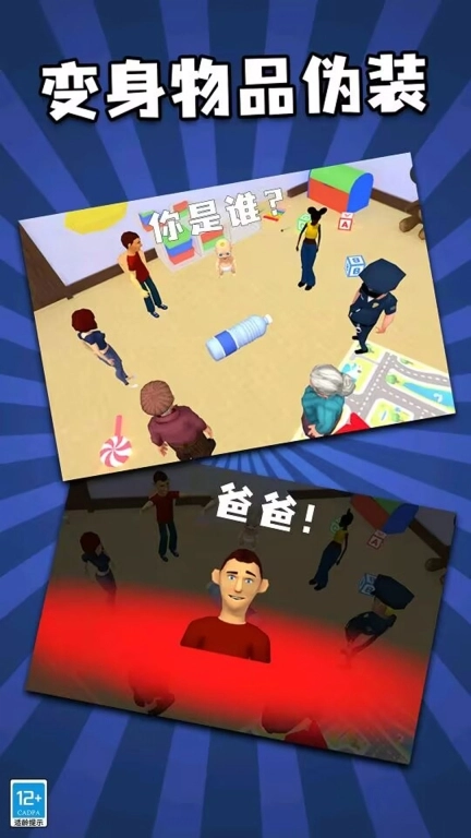 宝宝模拟器