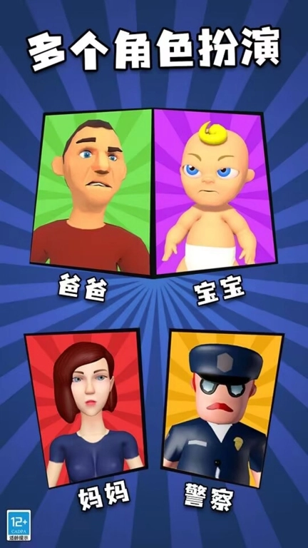 宝宝模拟器