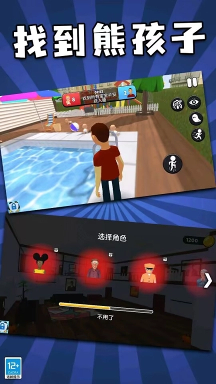 宝宝模拟器