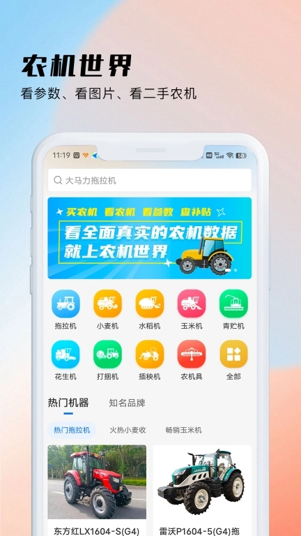 测亩易