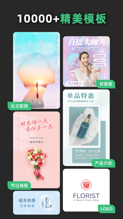 青柠设计-AI作图制作海报