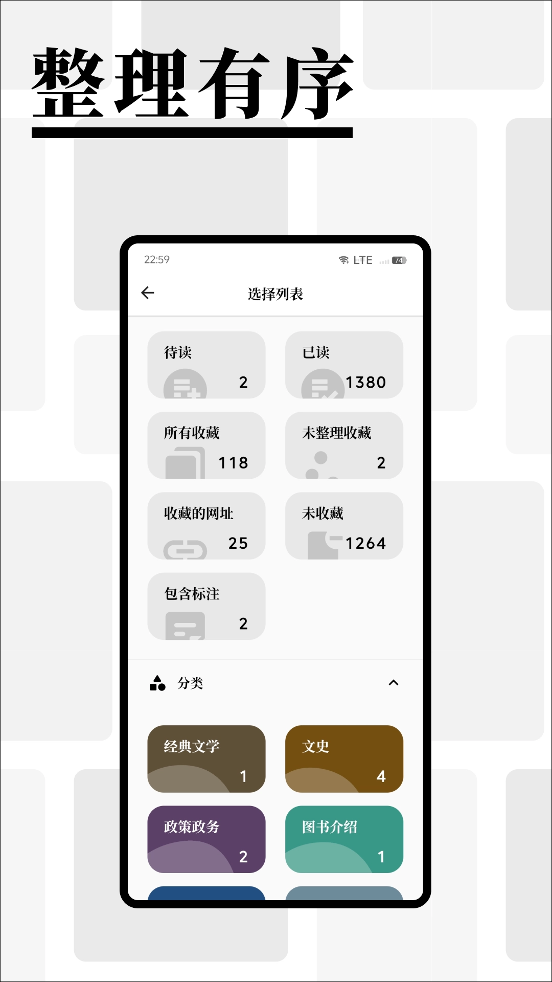 慢读-文章收藏管理
