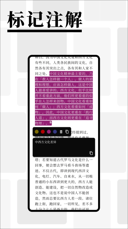 慢读-文章收藏管理