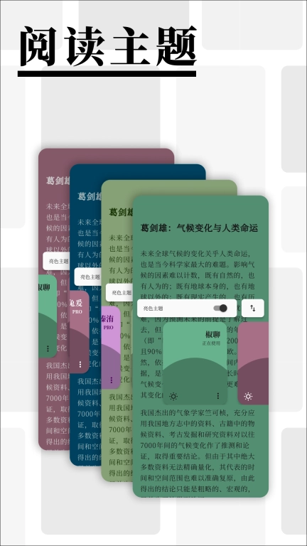 慢读-文章收藏管理