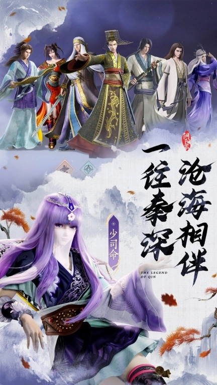 秦时明月：沧海-海量福利不停歇