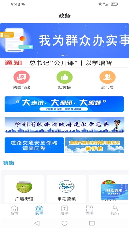爱武城