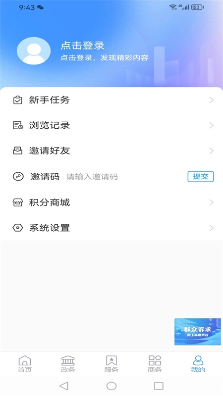爱武城