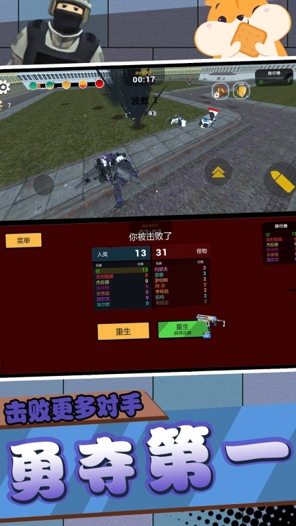 勇士极限逃亡