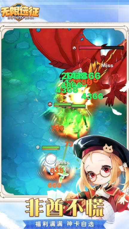 无限远征