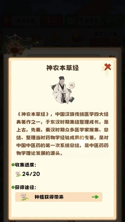 开心百花园-种花赚钱极速版