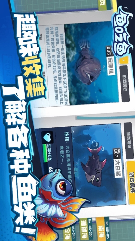 深海大鱼吃小鱼-鱼吃鱼