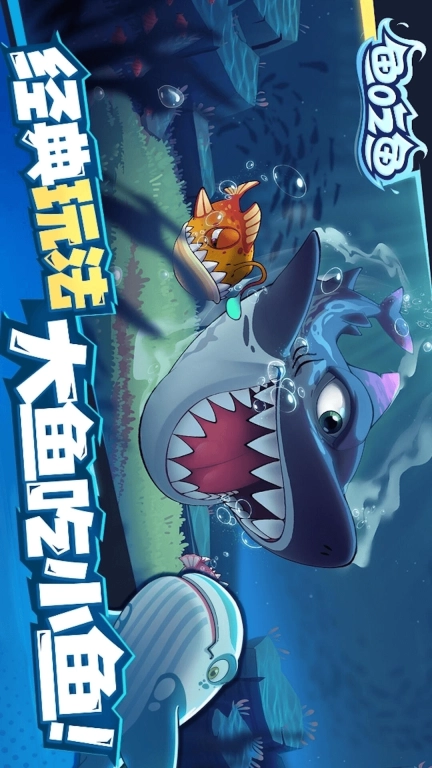 深海大鱼吃小鱼-鱼吃鱼
