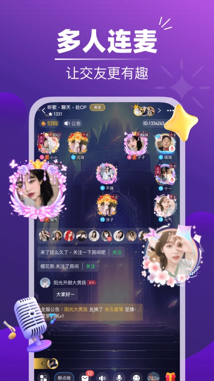 音对语聊-骗子酒馆恋爱交友版