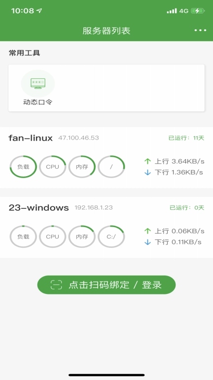 堡塔-宝塔面板App
