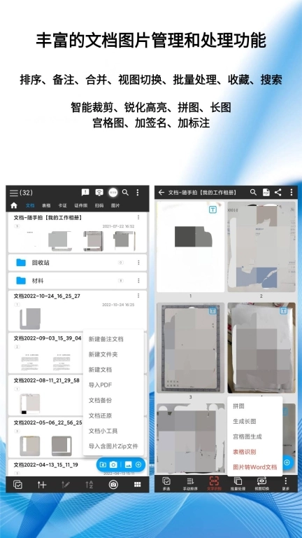 图片扫一扫