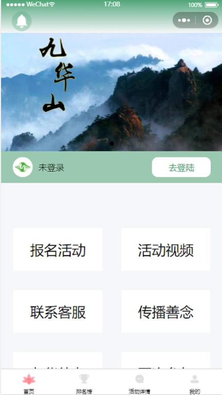 放生