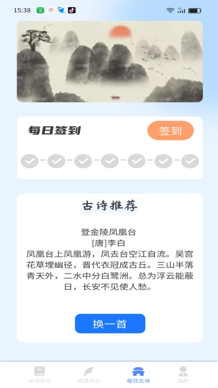 状元来答题