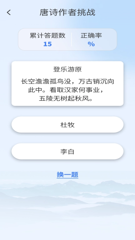 状元来答题