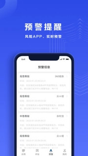 反诈帮帮团