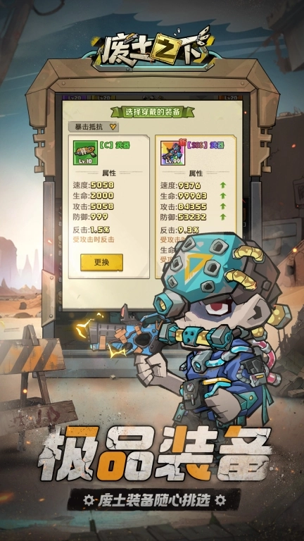 卓越之翼