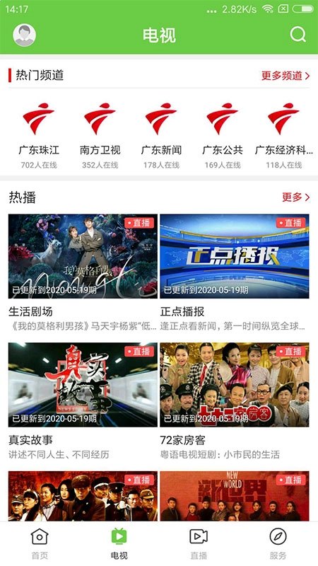 魅力端州