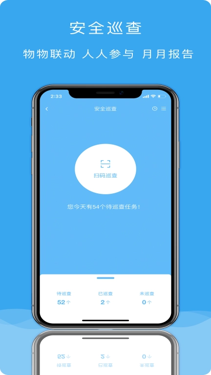 安全管理-校园安防保护系统