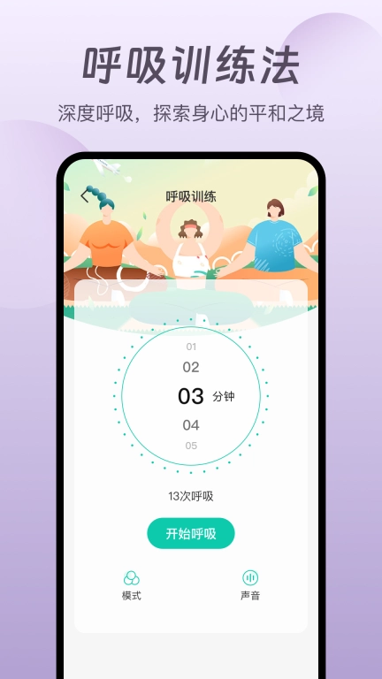 萤火虫睡眠-失眠助眠